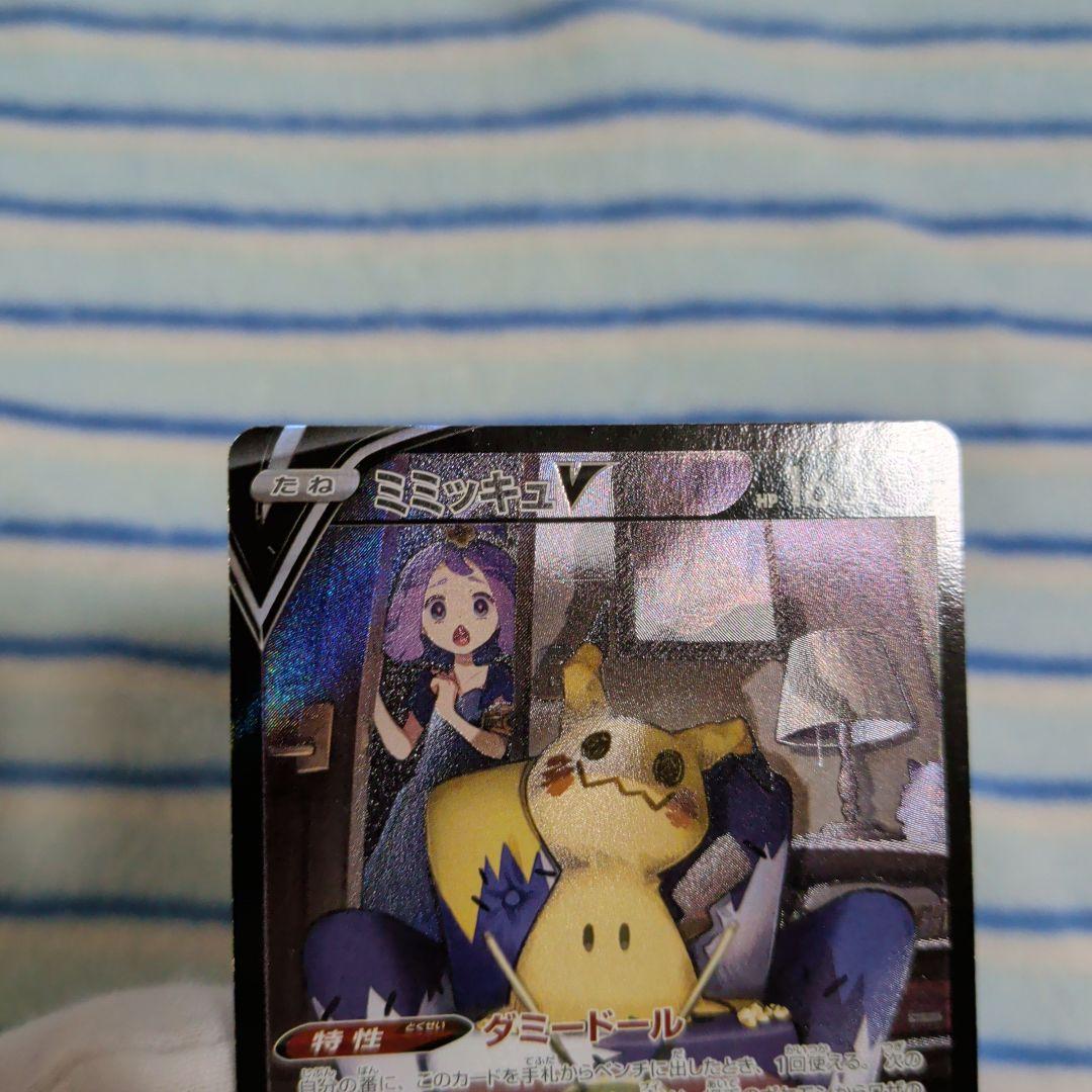 ふ*り様 ポケカ　ミミッキュマニア向け！PSA10一枚＋3枚おまけ画像通りのセッ