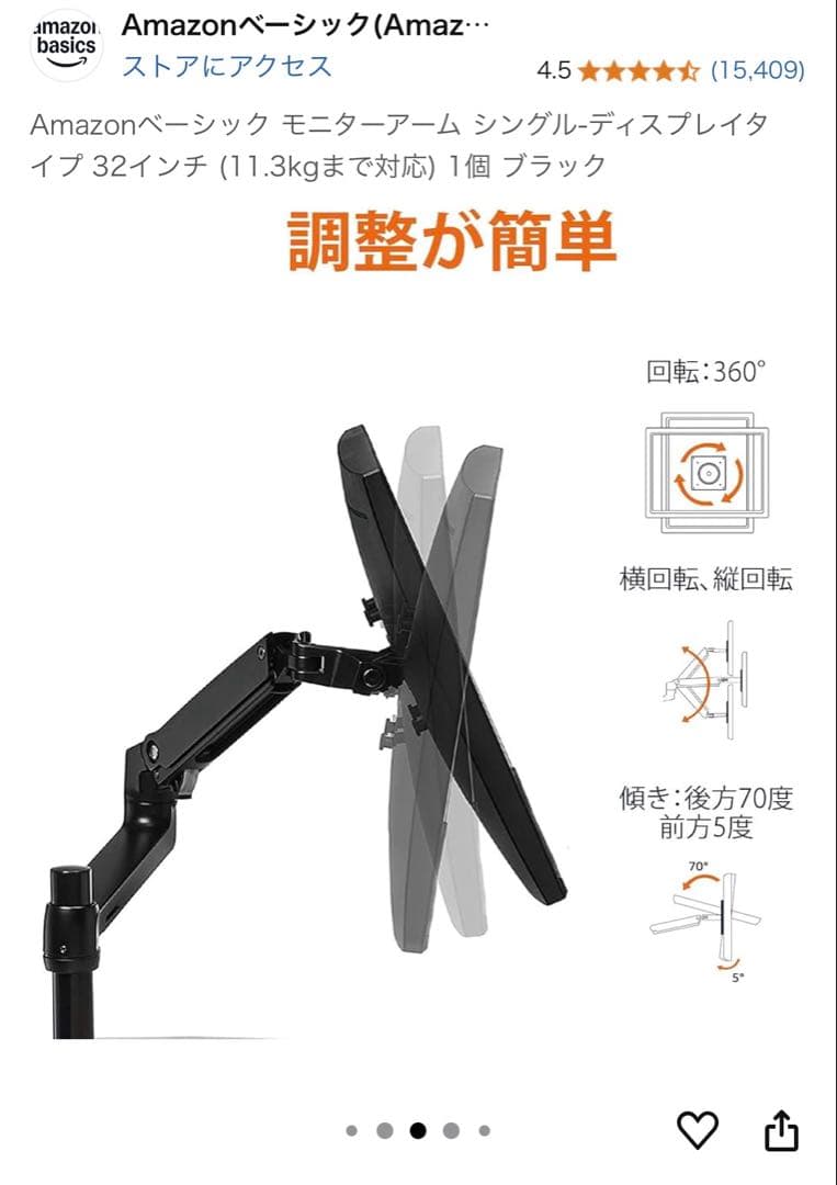 【美品】Amazonベーシック モニターアーム シングル-ディスプレイタイプ