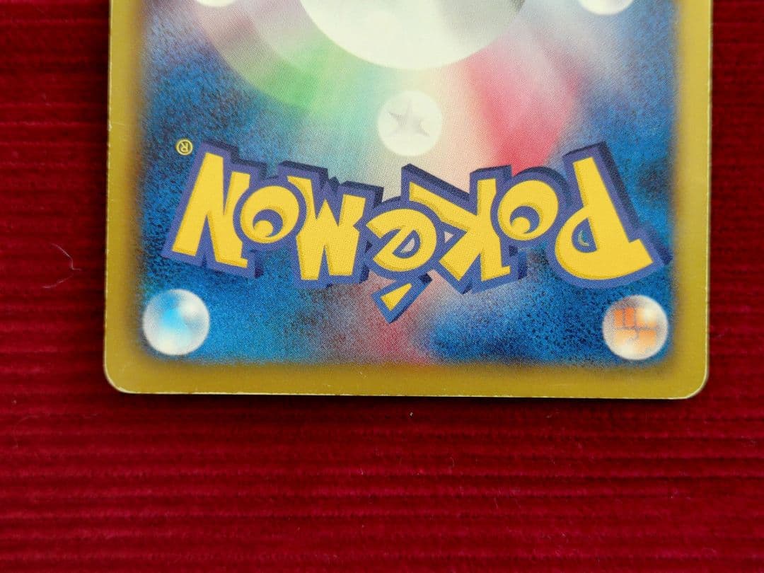 ピカチュウ UR ブラックコレクション ポケモンカード