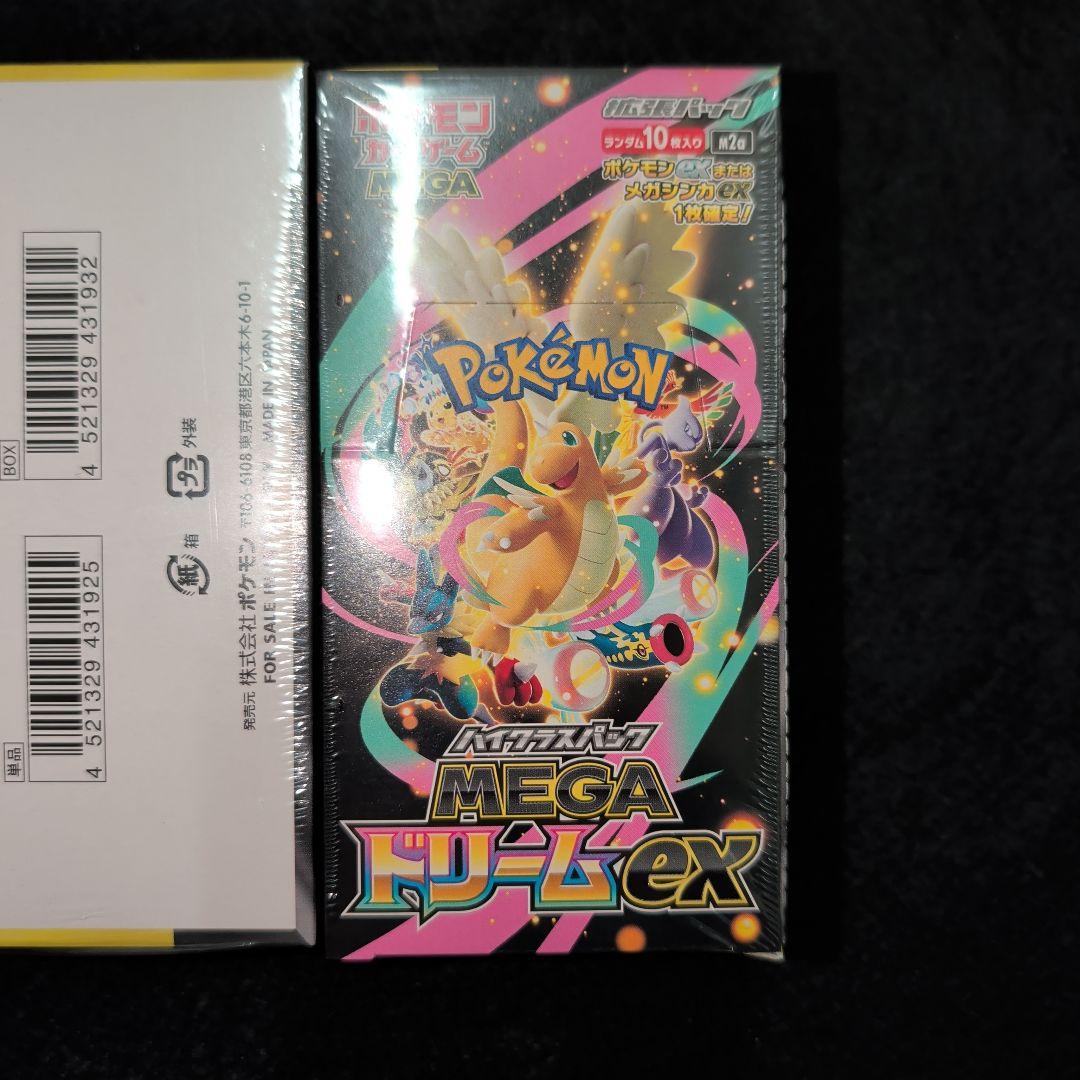 メガドリームex　未開封シュリンク付き　3BOX