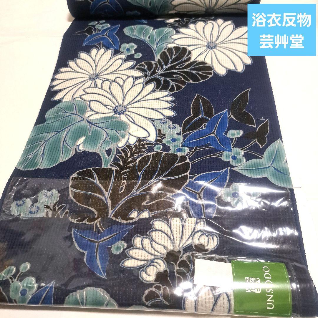 No.5220　浴衣　芸艸堂 　綿絽　着物　反物　新品未使用
