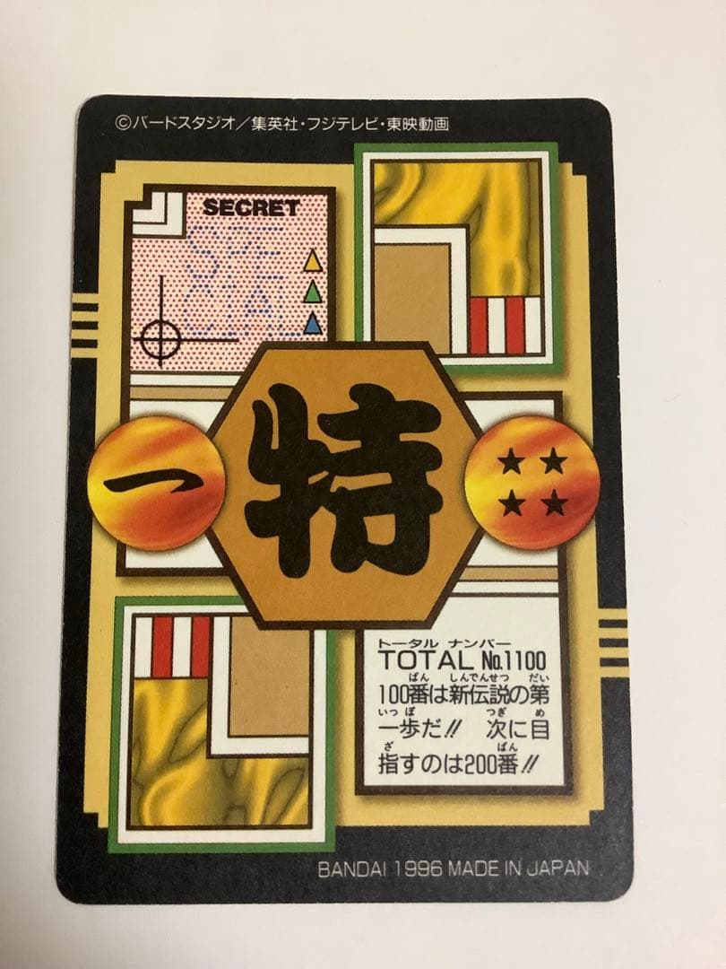 ドラゴンボールカードダスGT 6枚セット　本弾