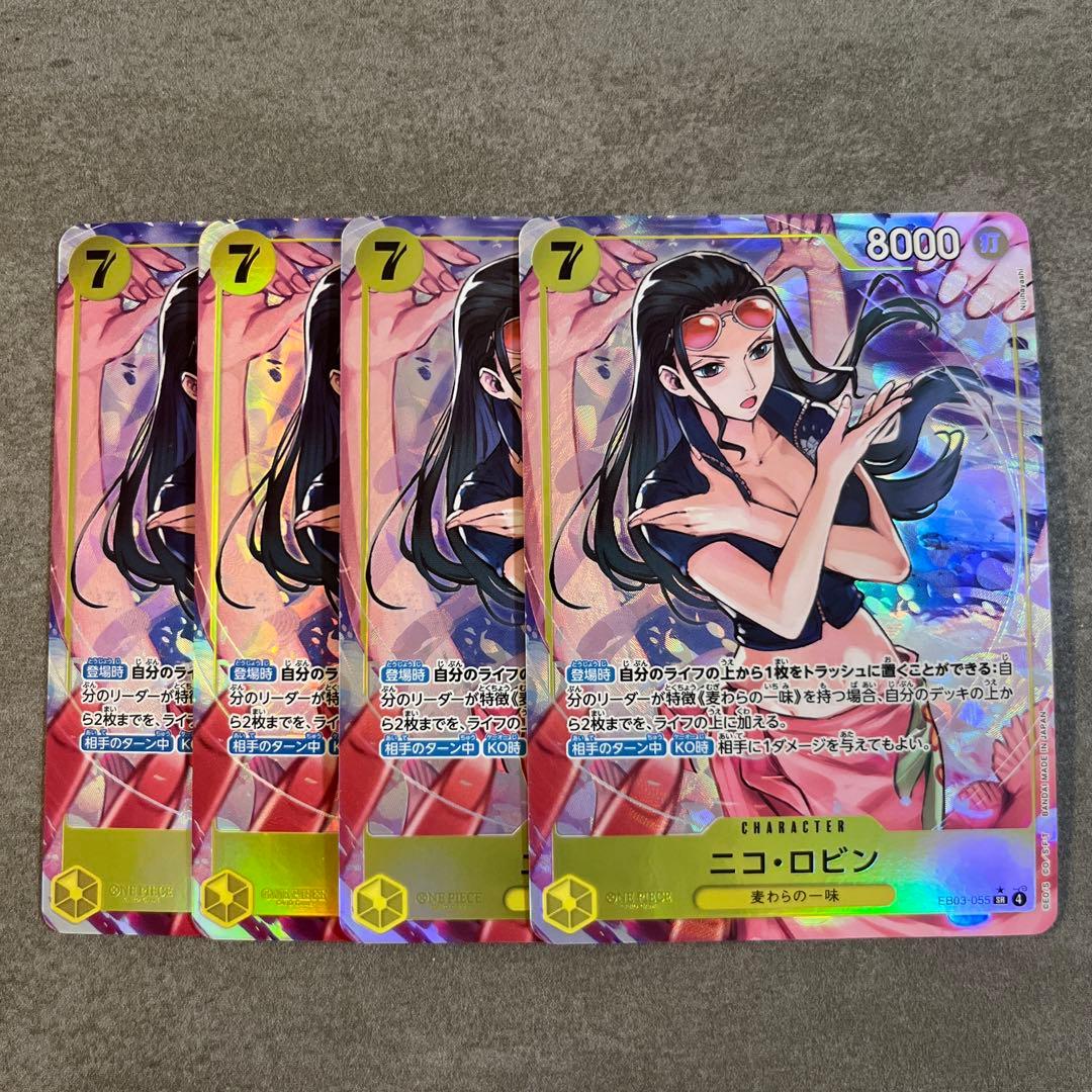 ニコ・ロビン　EB03-055 4枚セット　パラレル