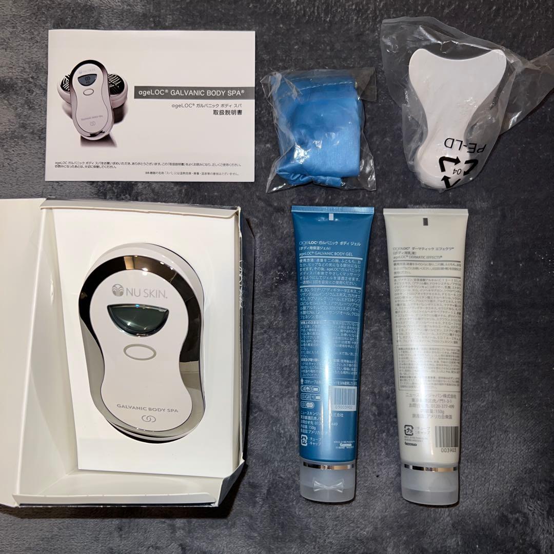 ニュースキン genLOC®︎ ガルバニック ボディスパ（ジェルセット）