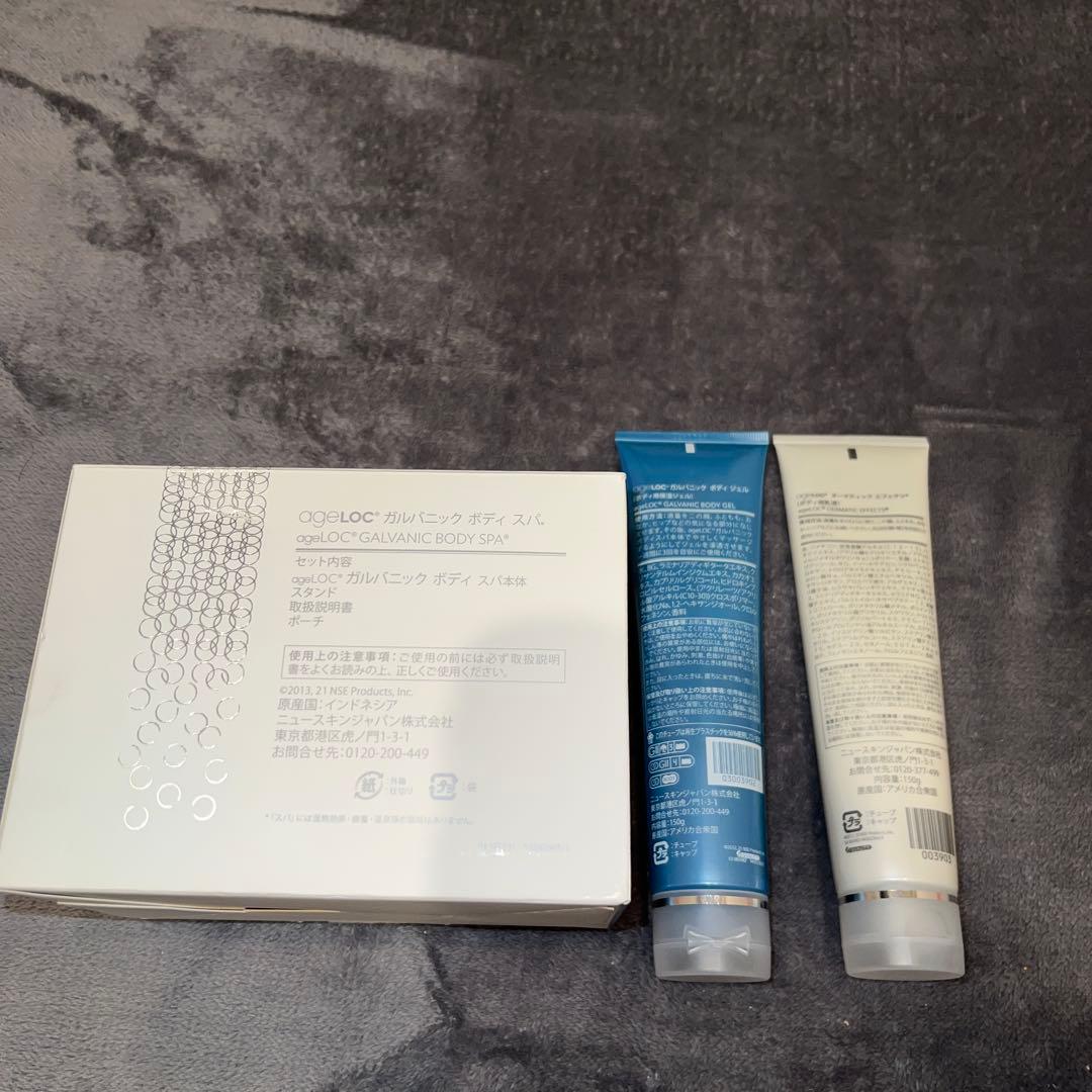 ニュースキン genLOC®︎ ガルバニック ボディスパ（ジェルセット）