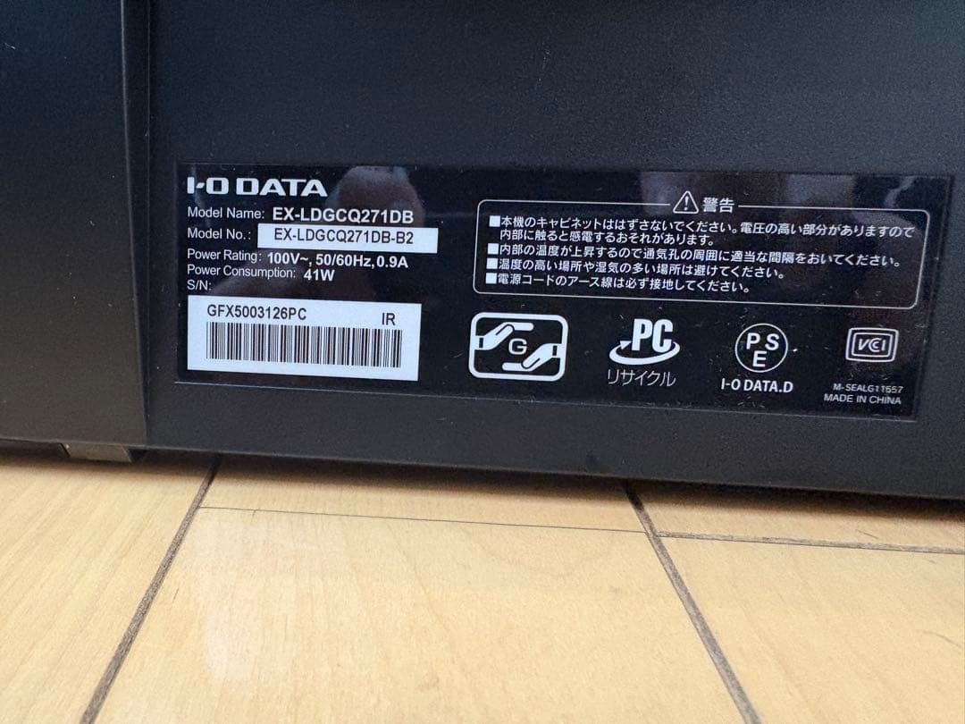I-O DATA ゲーミングモニタ(EX-LDGCQ271DB)