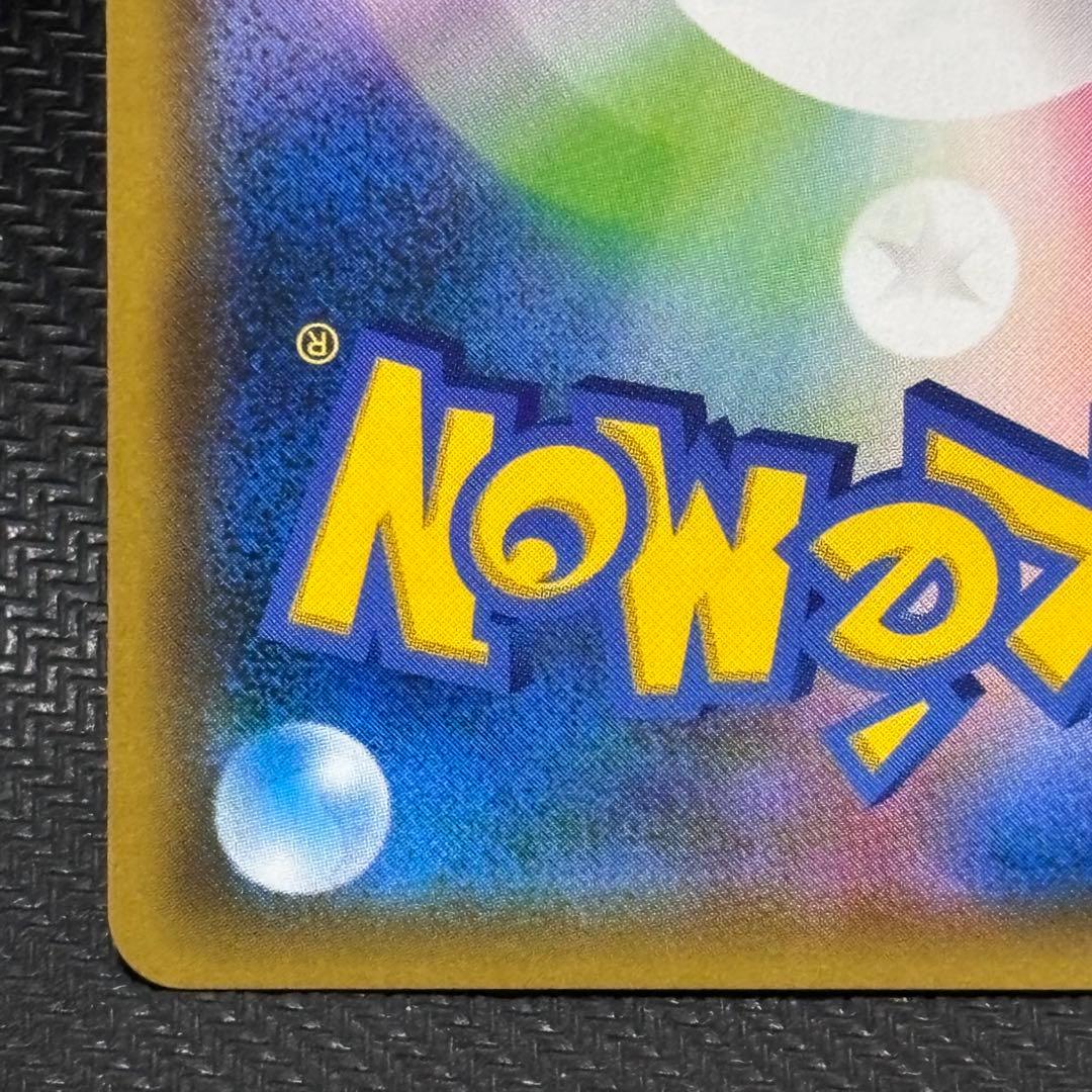 ポケモンカード　リザードン ＆テールナーgx sa sm11a 068/064