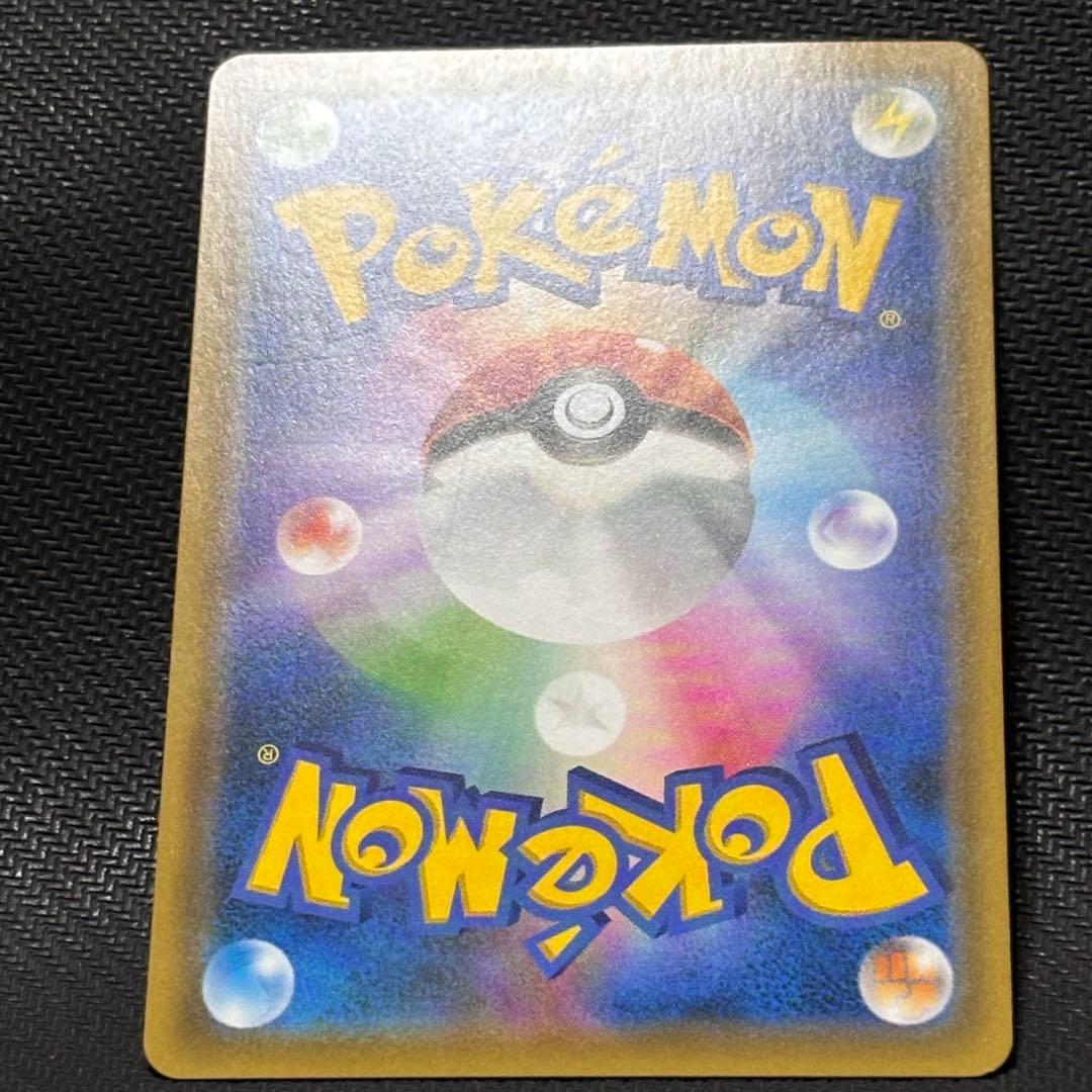 ポケモンカード　リザードン ＆テールナーgx sa sm11a 068/064