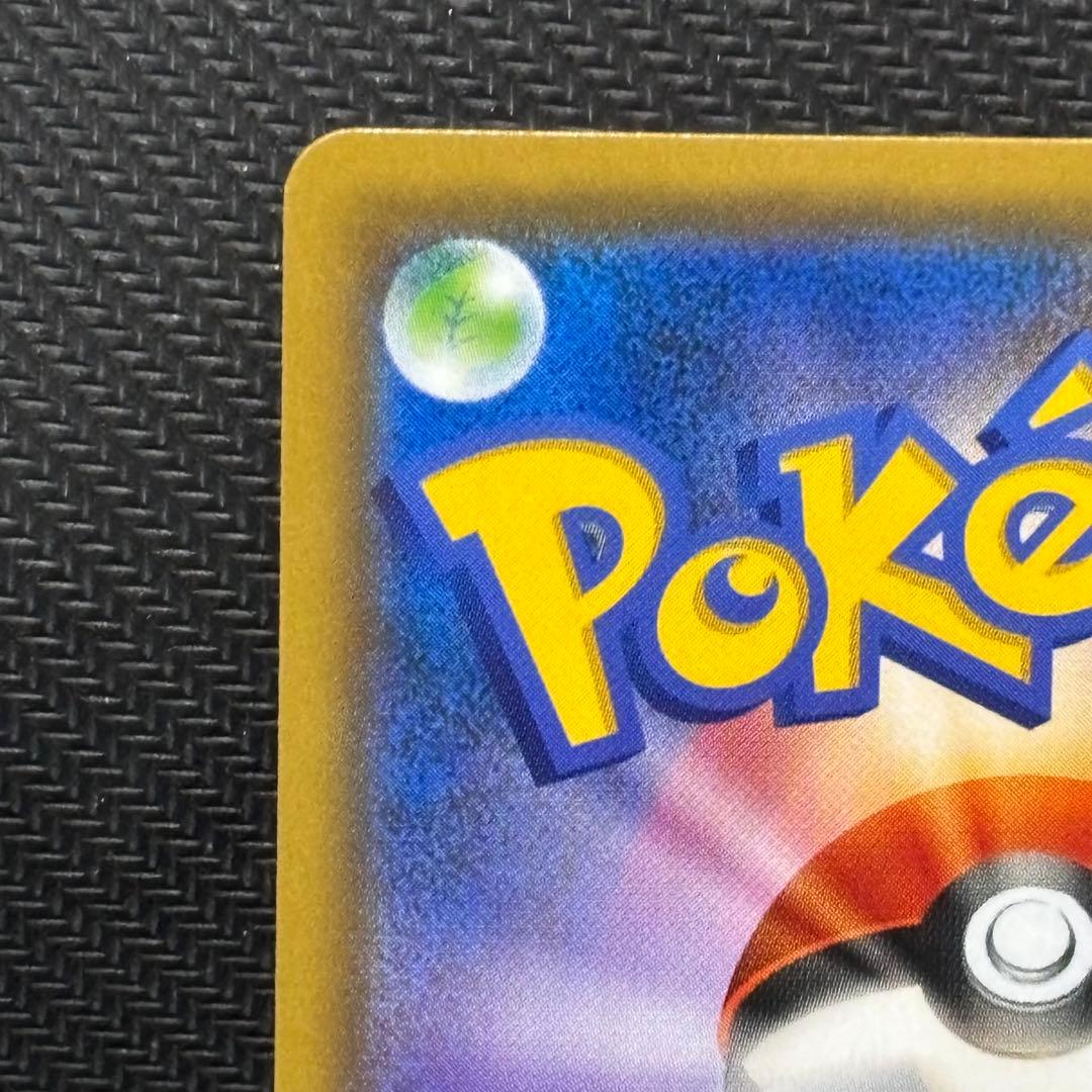 ポケモンカード　リザードン ＆テールナーgx sa sm11a 068/064