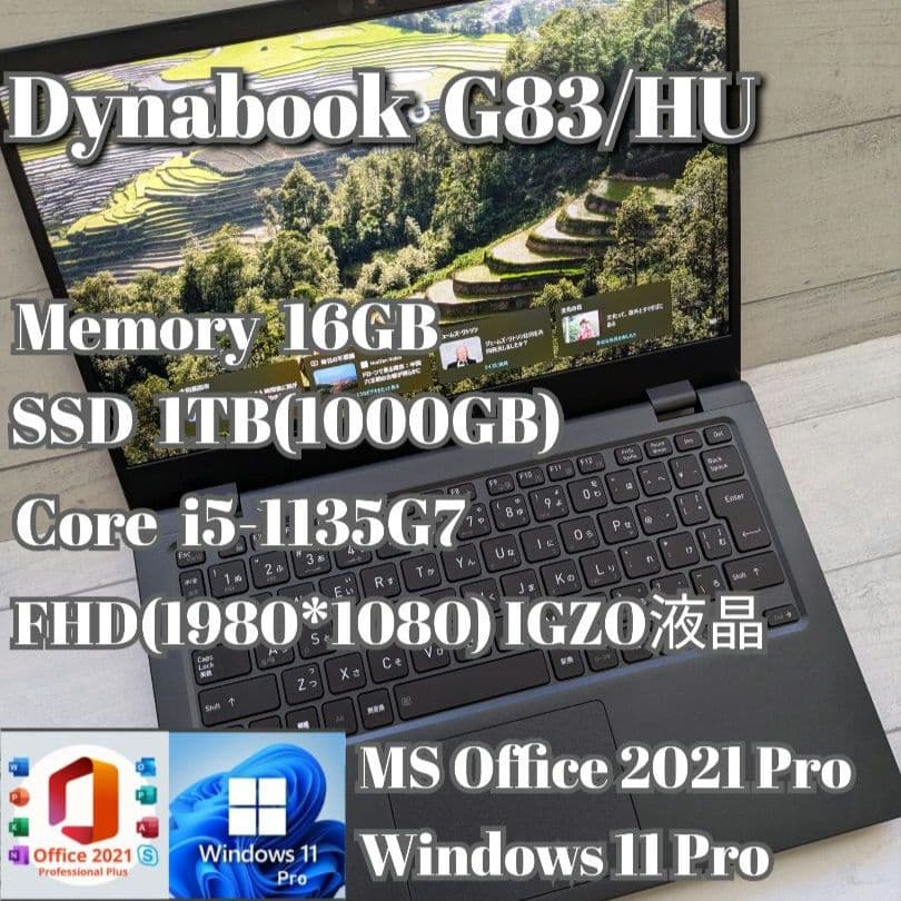 と*ろ様 ③ Dynabook G83/HU 16GB 1TB Office