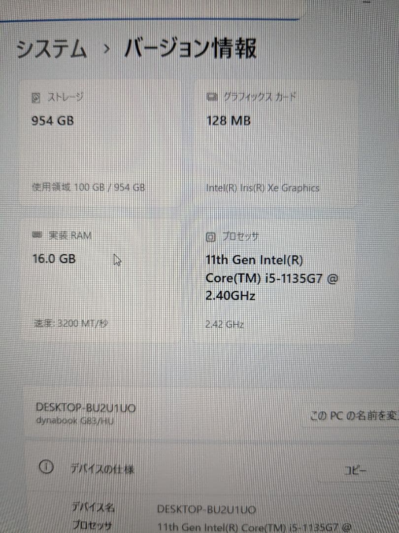 と*ろ様 ③ Dynabook G83/HU 16GB 1TB Office