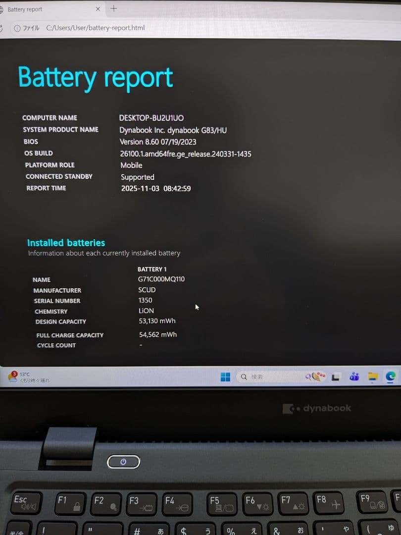 と*ろ様 ③ Dynabook G83/HU 16GB 1TB Office