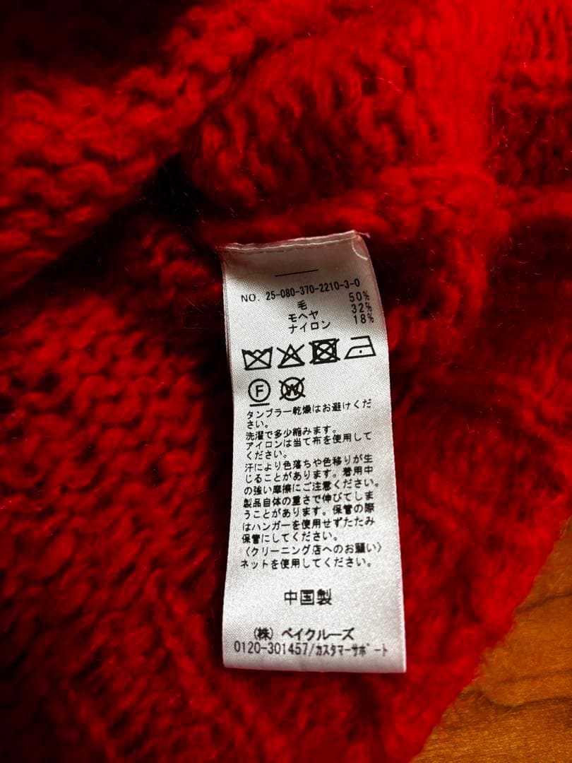 ジャーナルスタンダードレサージュ　AMYRIS Vネックカーディガン