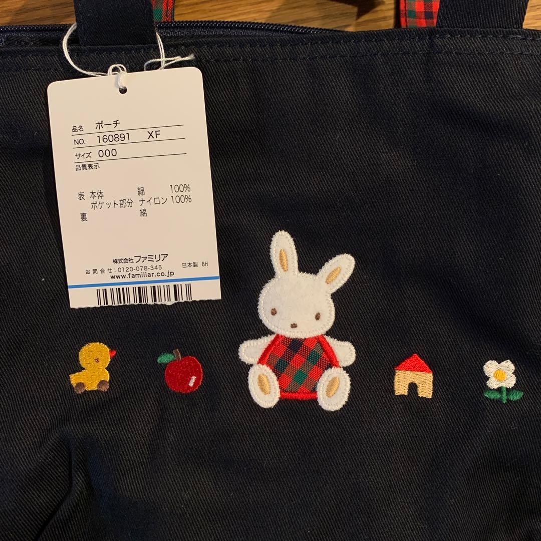 familiar ファミリア　トートバッグ　ランチバッグ　ポーチ