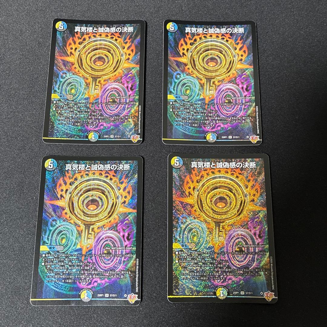 パーフェクトペテンシー 4枚セット