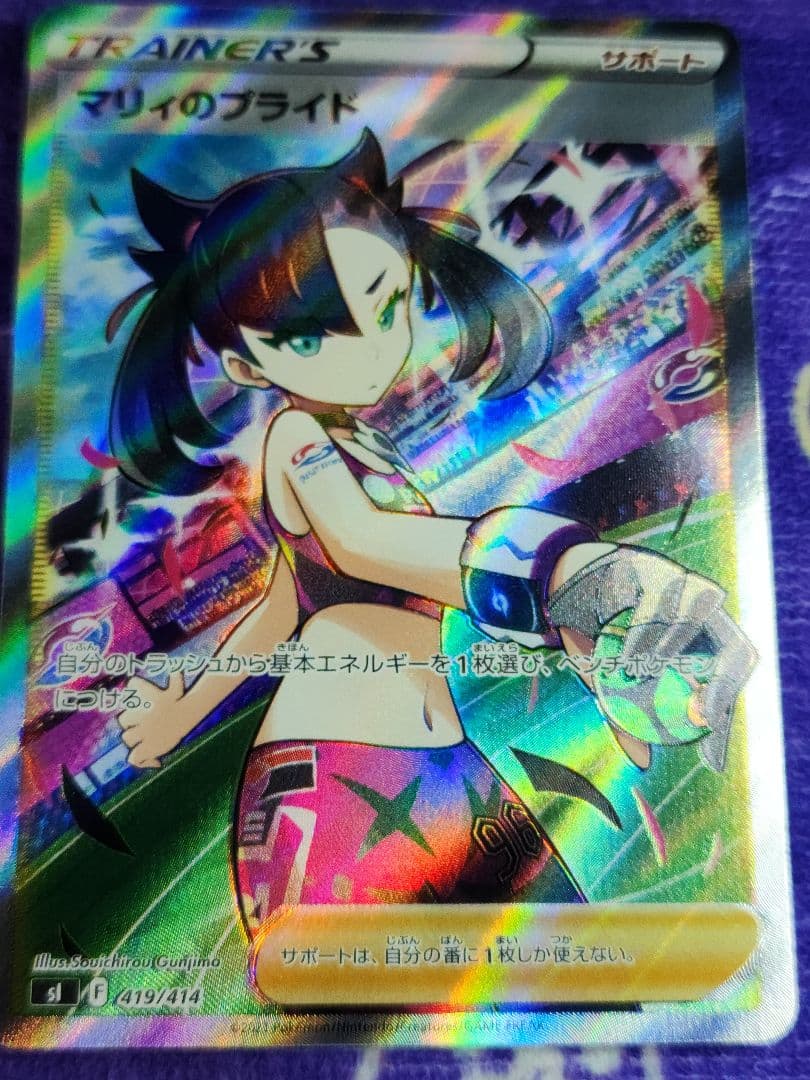 スタートデッキ100 101 マリィのプライド SR　UR　マリィの練習スリーブ