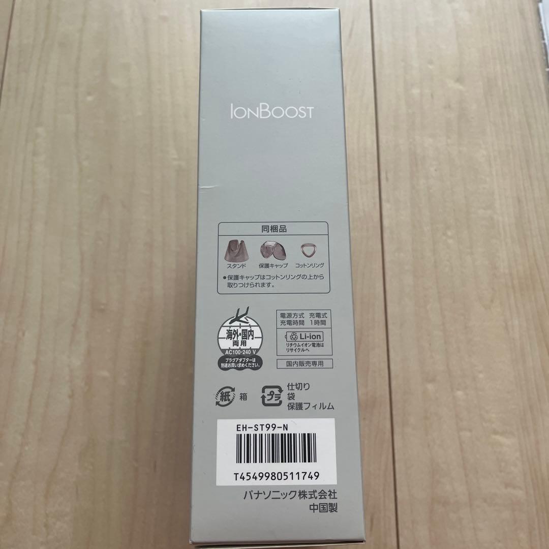 Panasonic IonBoost EH-ST99 美顔器