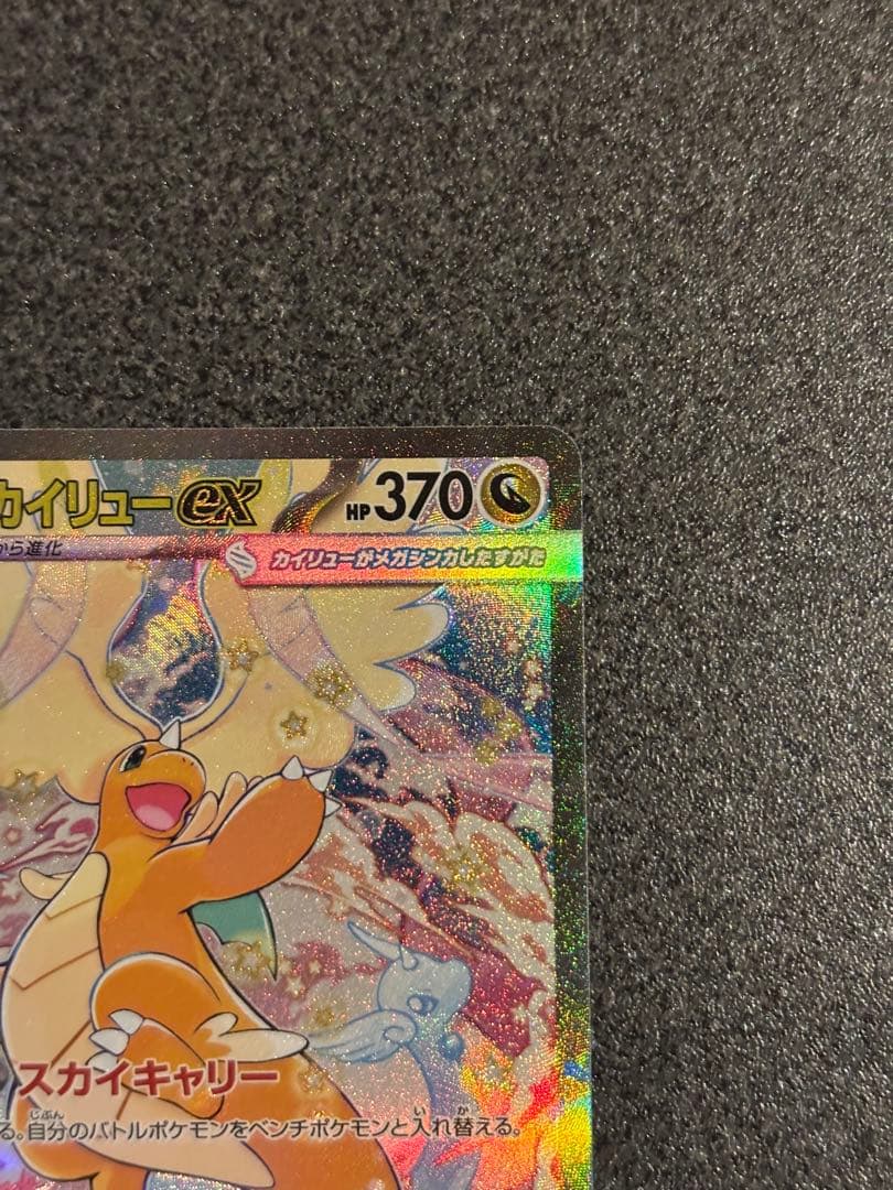 Nのゾロアークex SAR メガカイリューex SAR 2枚セット