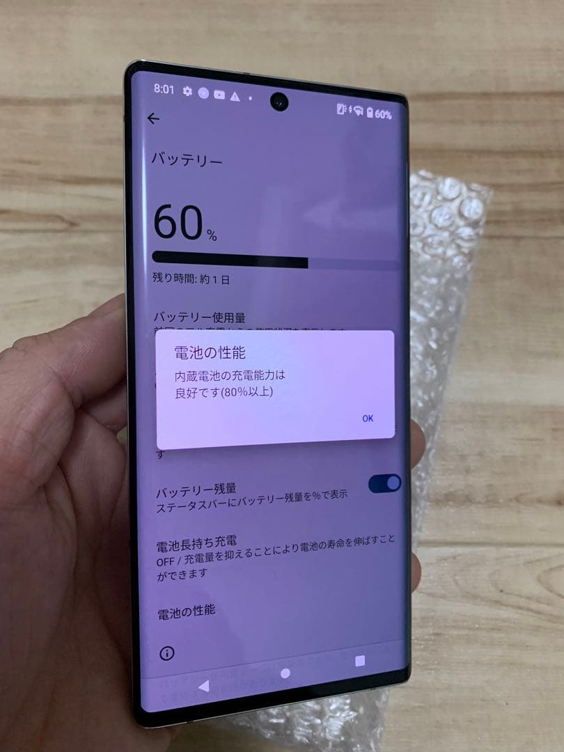 完動品 arrows NX9 ドコモ 128GB F-52A