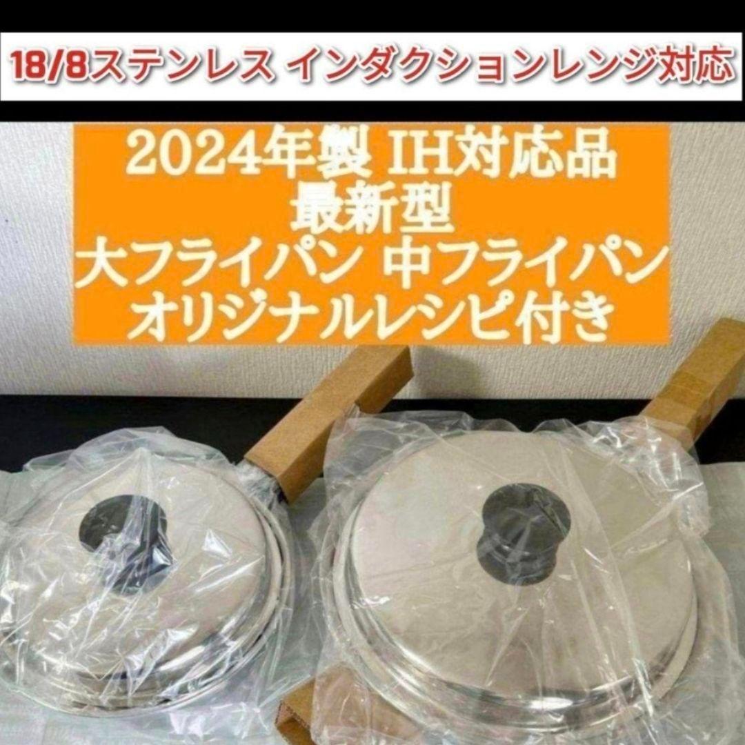 専用amway 2024年製 アムウェイ 新品鍋 大フライパン 中フライパン @