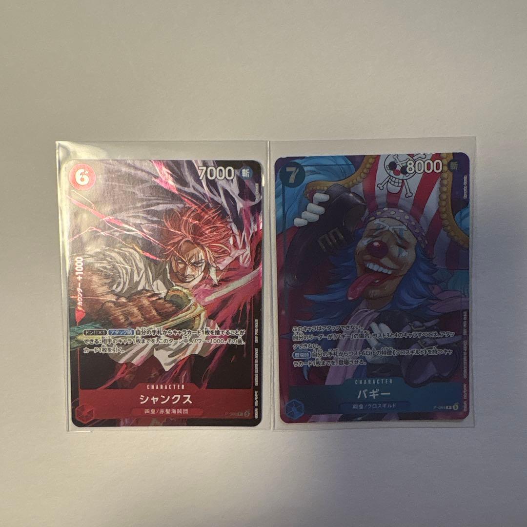 モンキー・D・ルフィ週刊少年ジャンプ付録