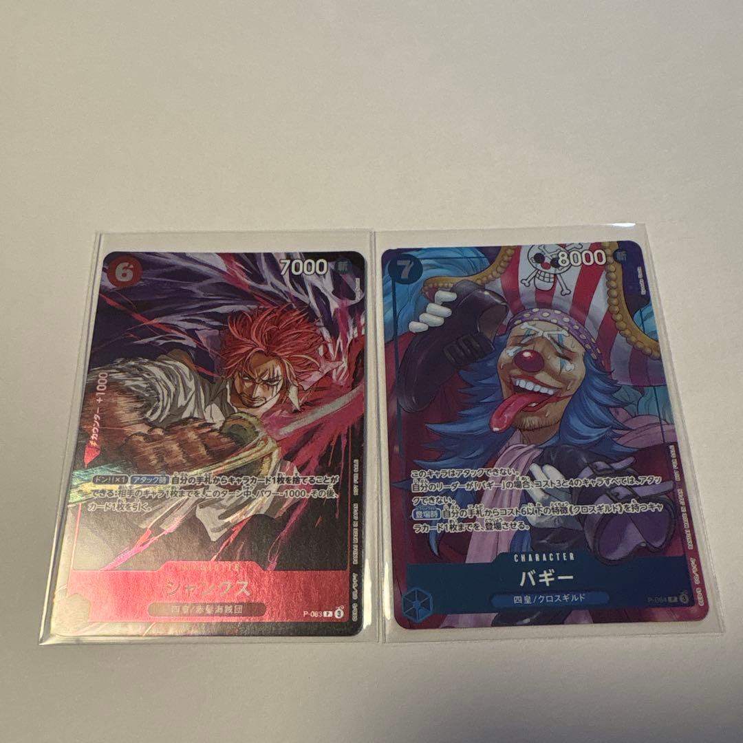 モンキー・D・ルフィ週刊少年ジャンプ付録