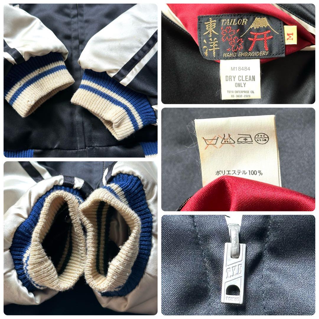 テーラー東洋 スーベニア スカジャン 虎 サテン キルティング 黒 鷹 メンズ