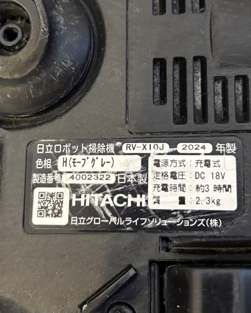 【86%off】 日立 ロボット掃除機 （ミニマル） RV-X10J
