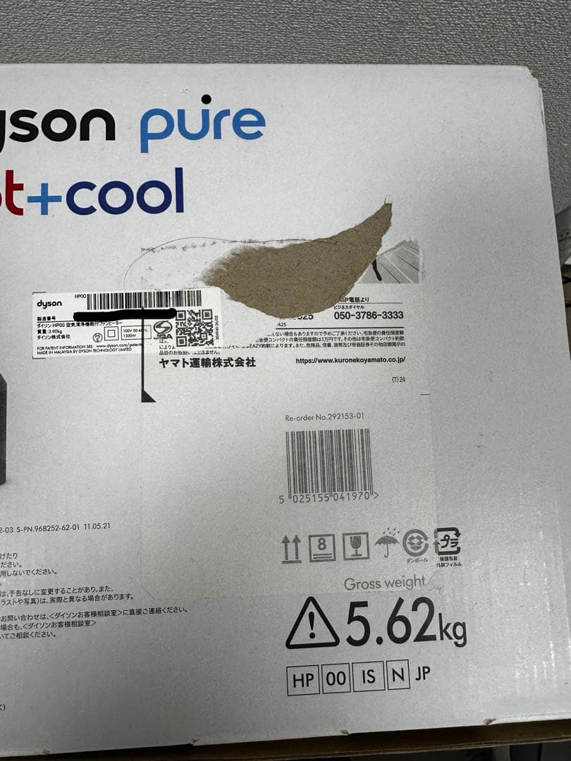 Dyson Pure Hot+Cool HP00 温&涼風/空気清浄 箱説明書付