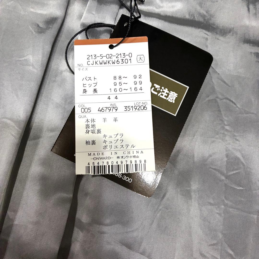 23区 羊革 レザージャケット ノーカラー ブラック 44 未使用タグ付