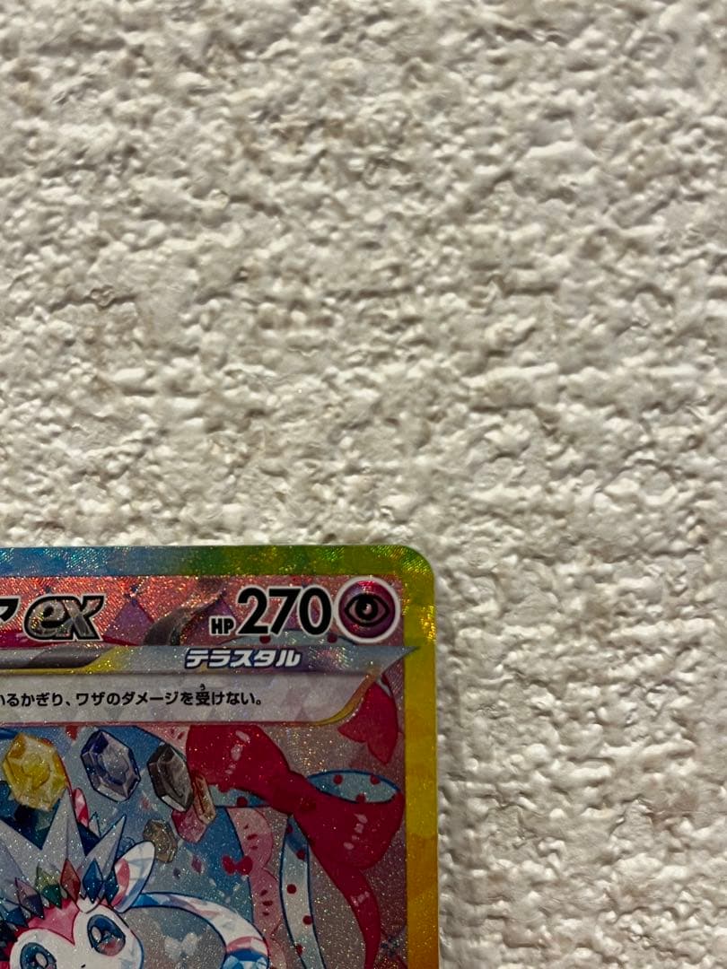 ポケモンカード エーフィEX グレイシアEX ニンフィアEX サンダースEX