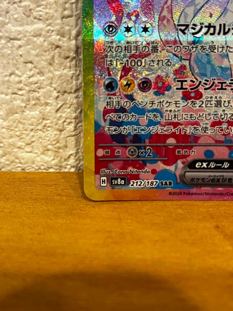 ポケモンカード エーフィEX グレイシアEX ニンフィアEX サンダースEX