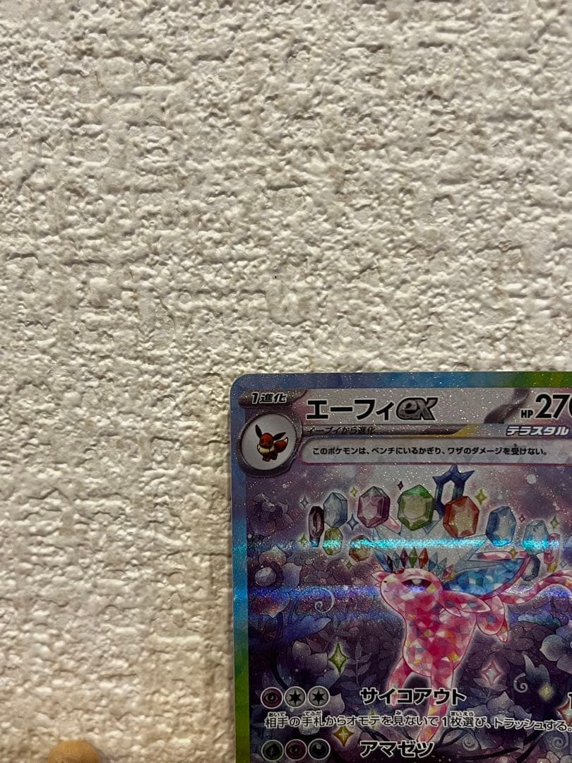 ポケモンカード エーフィEX グレイシアEX ニンフィアEX サンダースEX