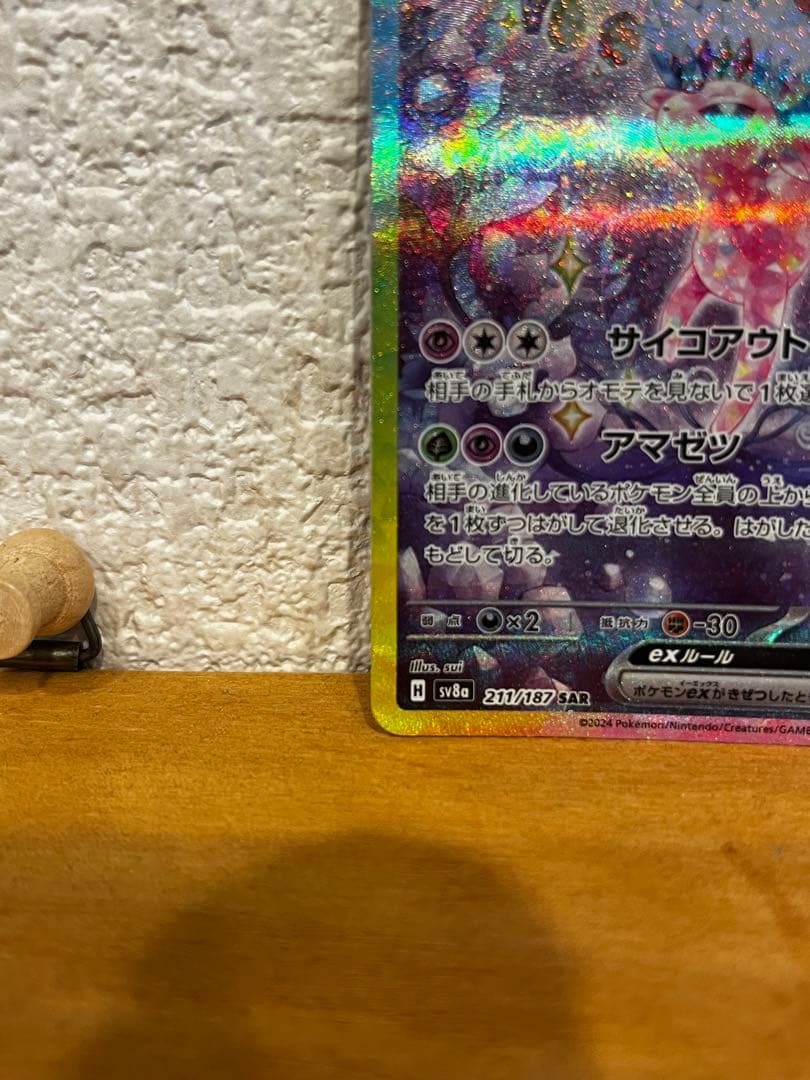 ポケモンカード エーフィEX グレイシアEX ニンフィアEX サンダースEX