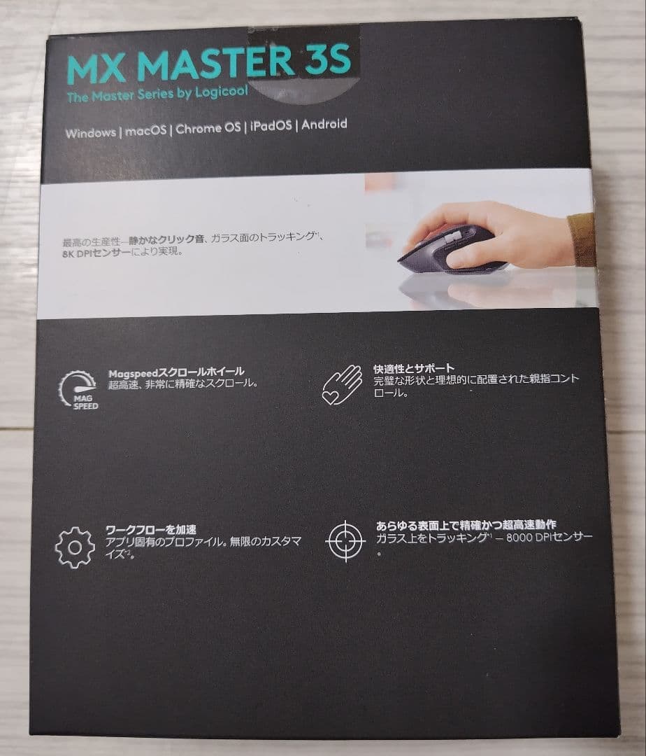 【送料込】新品未開封　ロジクールマウスMX MASTER 3S MX2300GR