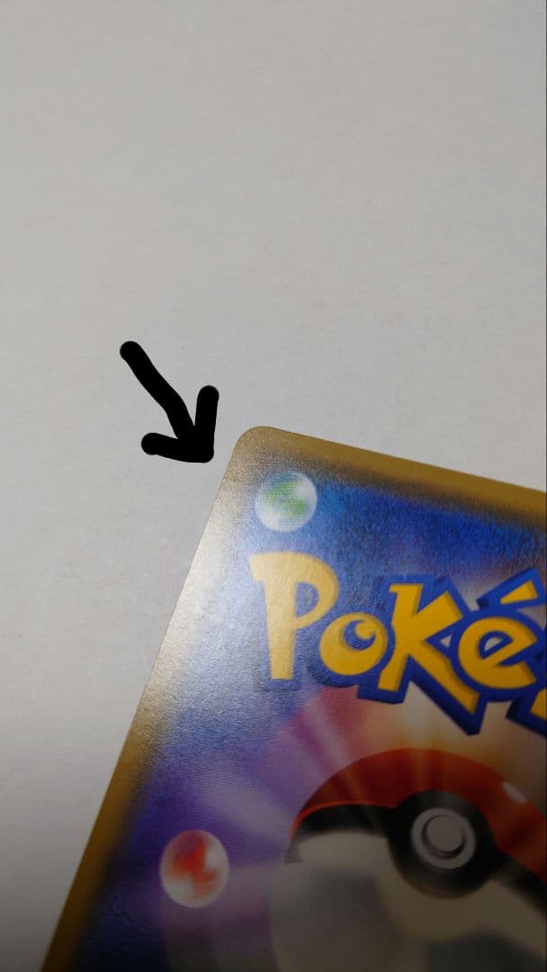 桜アフロのピカチュウ