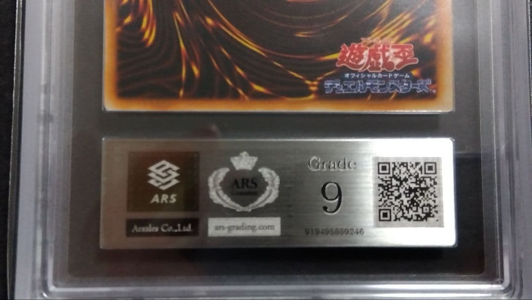 d*4様 【ARS9】「千年の盾」初期 シークレット LIMITED EDITI