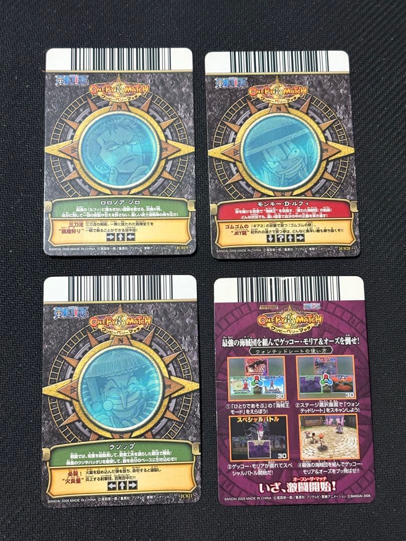 ワンピース　ワンピーベリーマッチ　ルフィ　ゾロ　ウソップ　メモリアルマッチシート