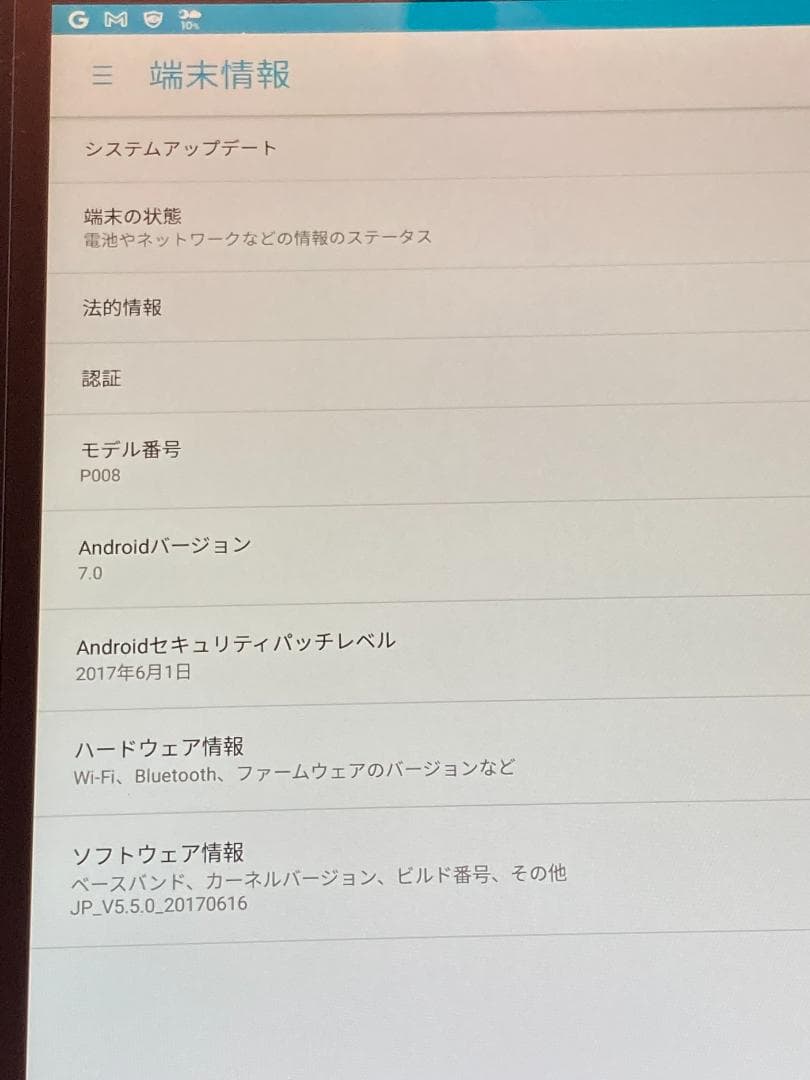 極美品ASUS ZenPad3 8.0 Z581KL-BK32S4 SIMフリー