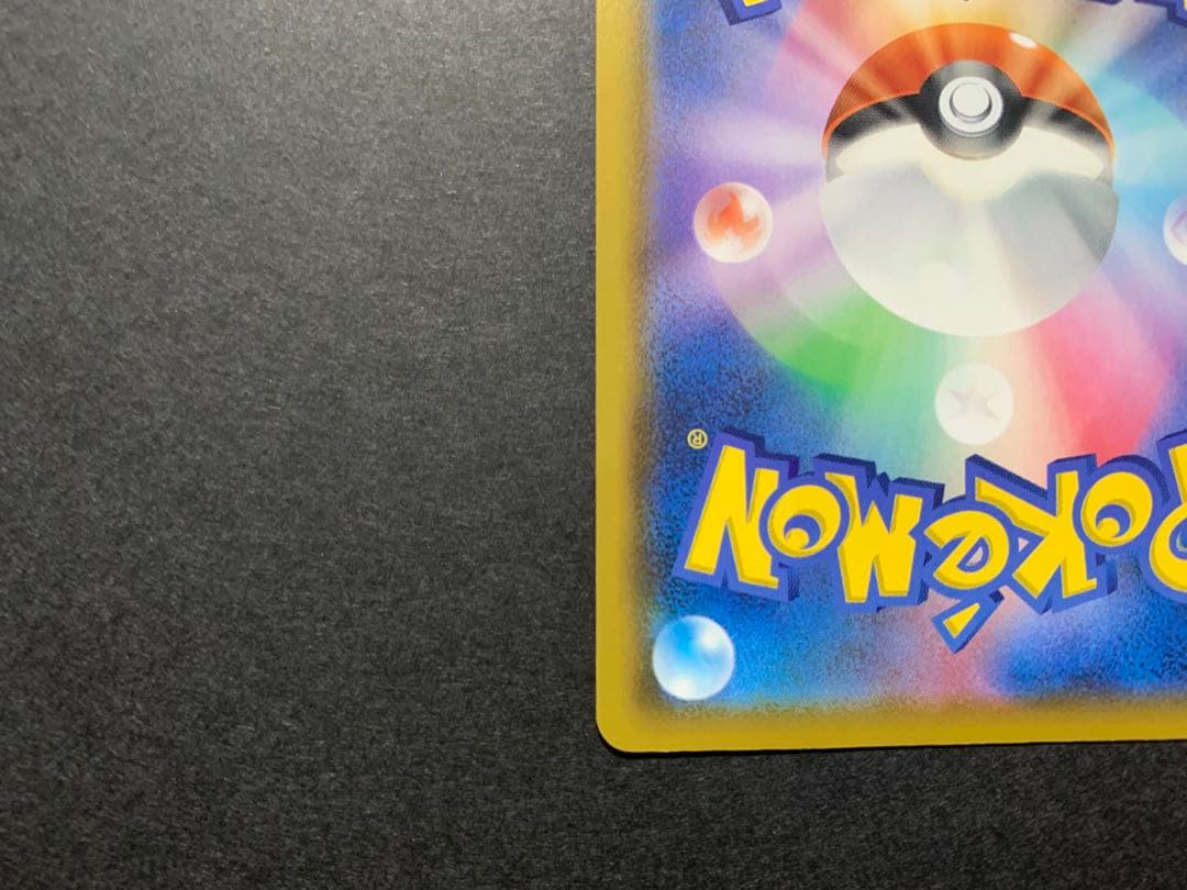 ミュウ UR S8a 25th ANNIVERSARY COLLECTION