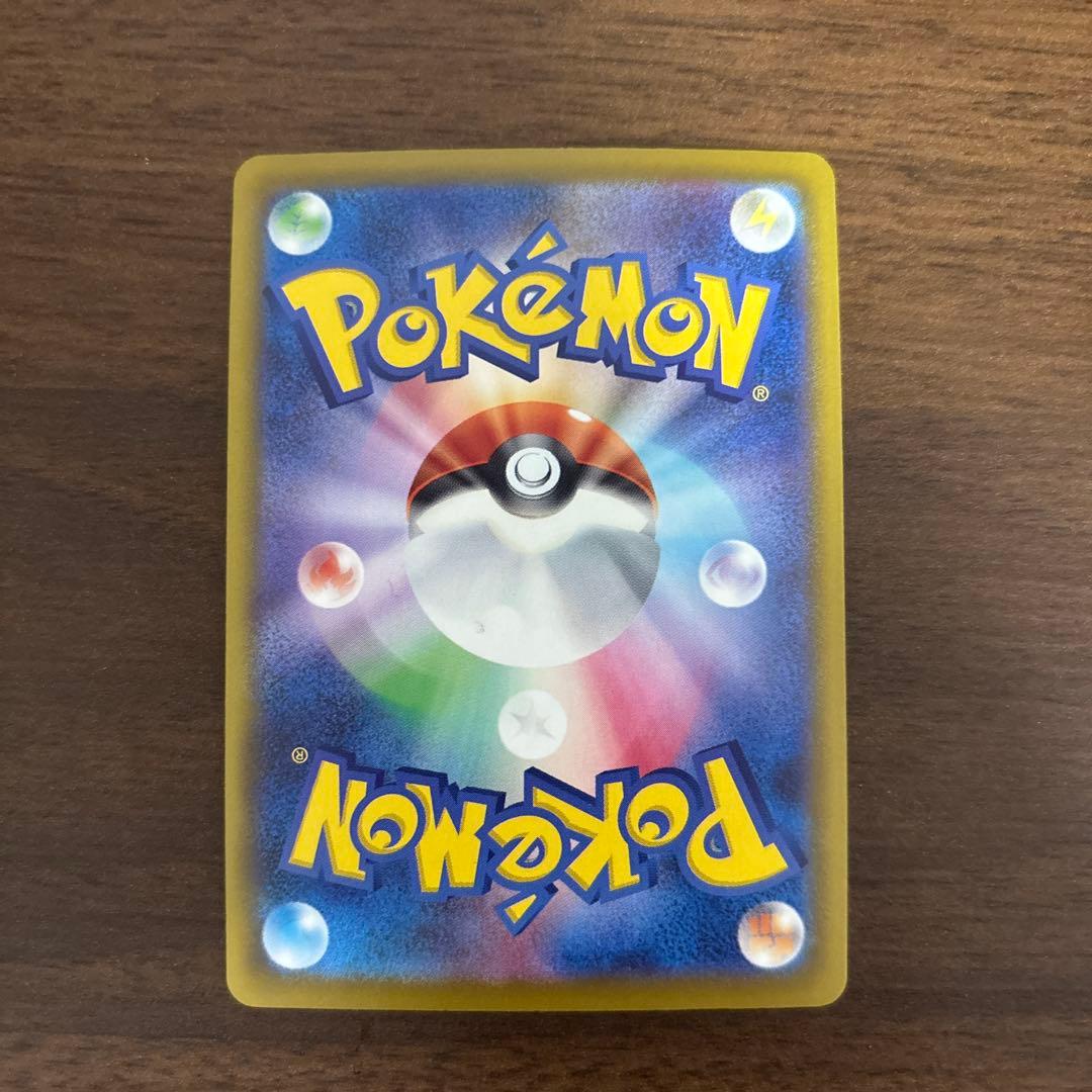 ポケモンカード　おいわいファンファーレ