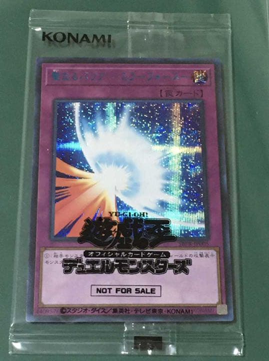 ★【完全未開封】聖なるバリア－ミラーフォース－ ブルシク 2