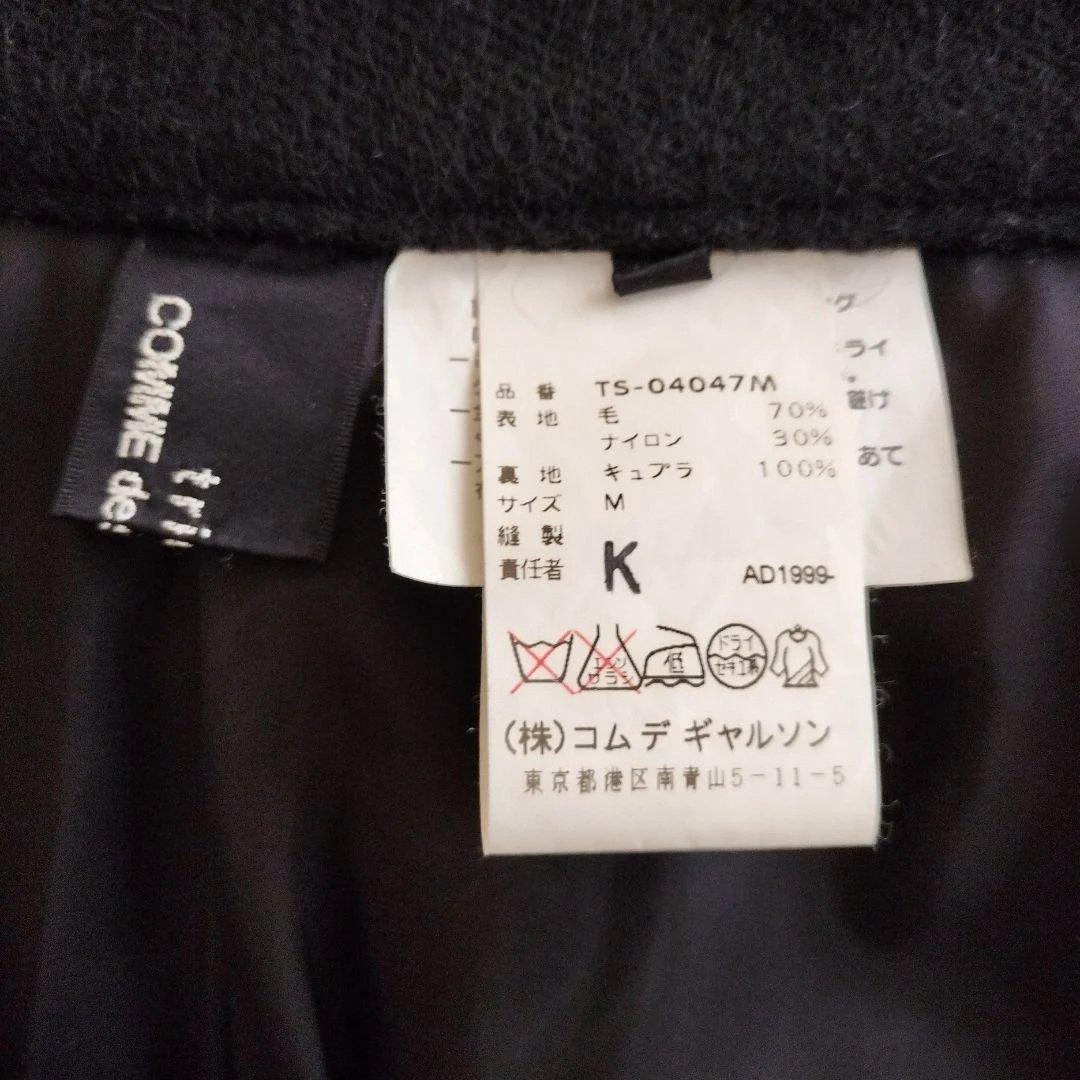 tricot　COMME des GARÇONS 黒 バルーンスカート M