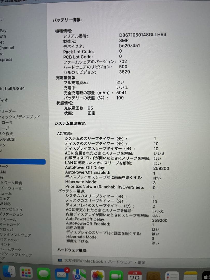 MacBook12 充放電回数65