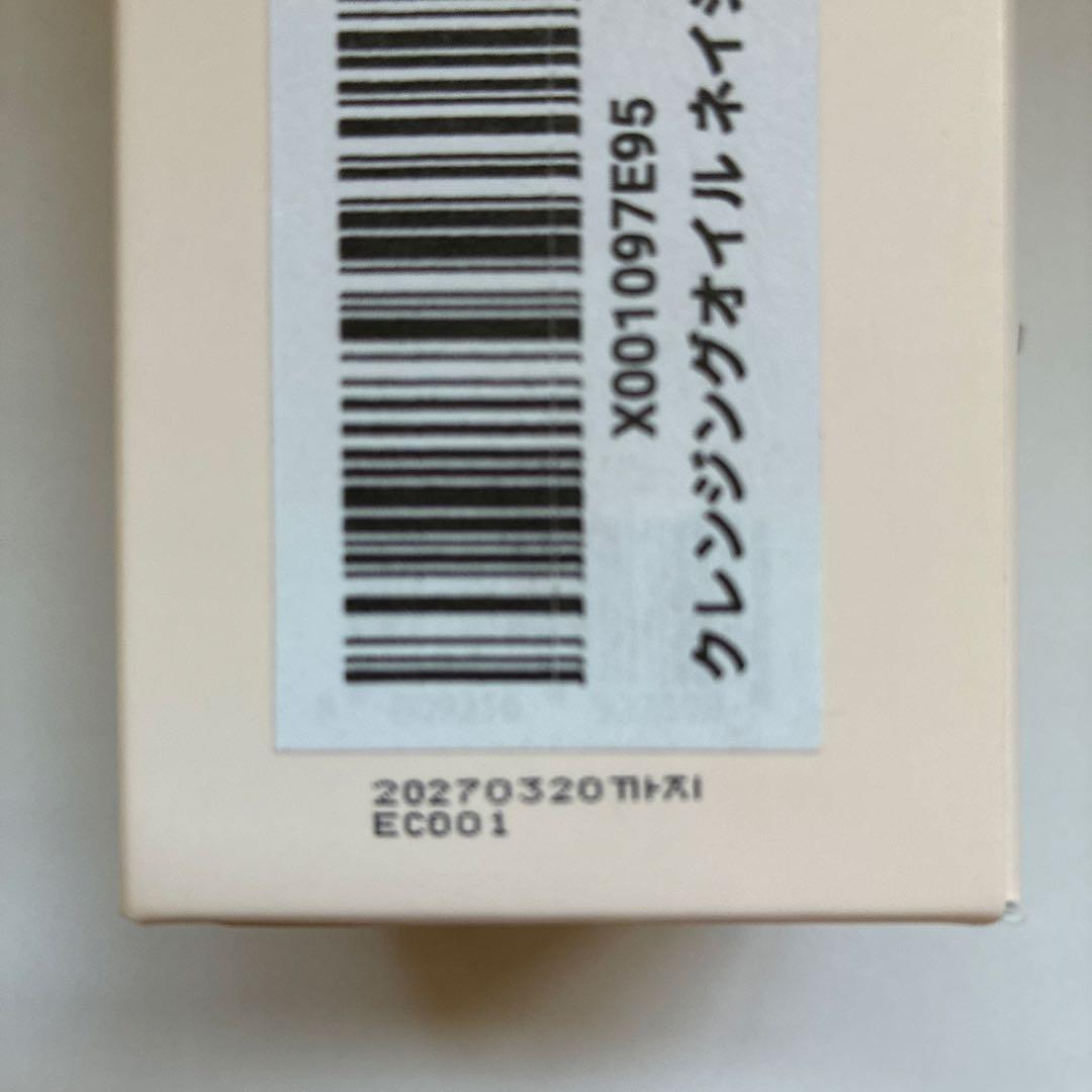 ユニシティネイジーンエボリューションクレンジングオイル180ml 2本セット
