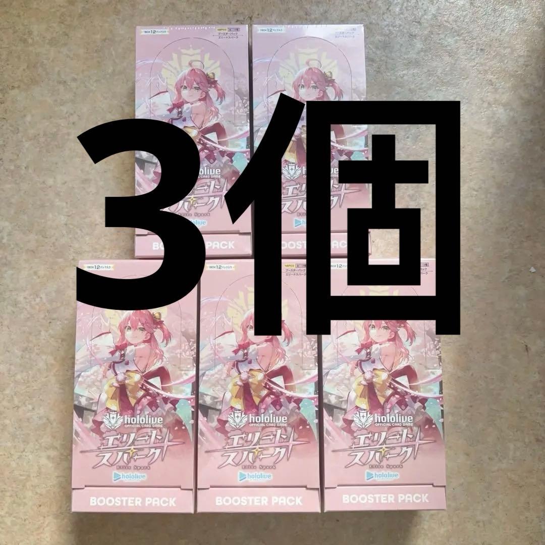ホロライブカードゲーム ブースターパック第3弾 エリートスパーク 3BOX