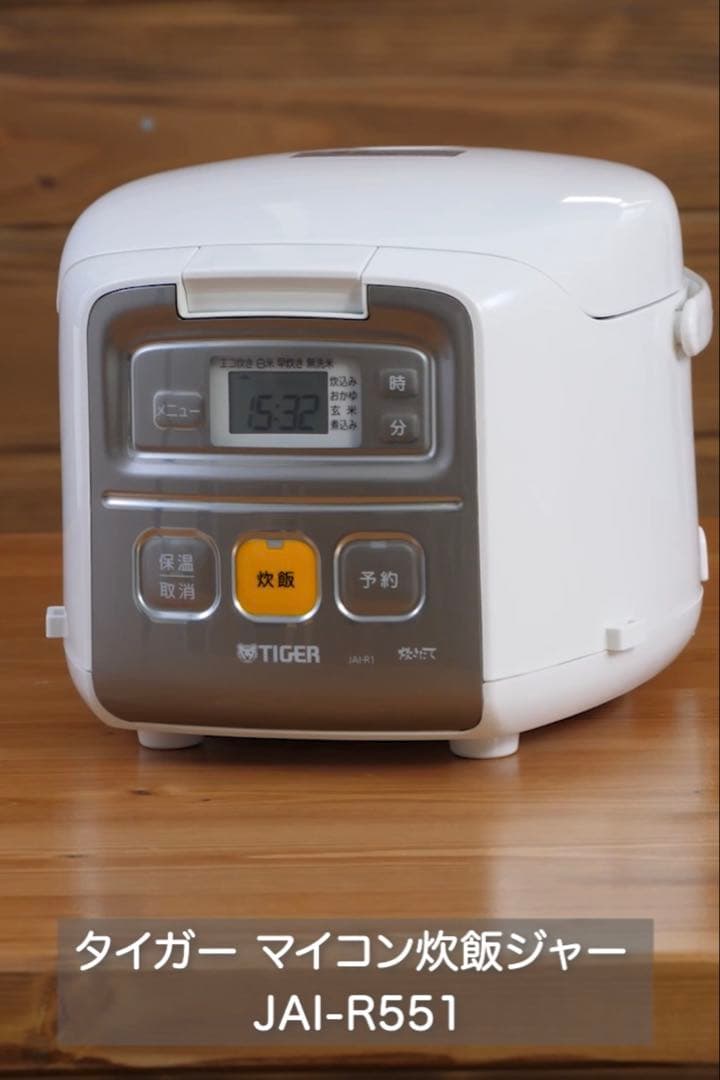 TIGER マイコン炊飯ジャー JAI-R551 ホワイト