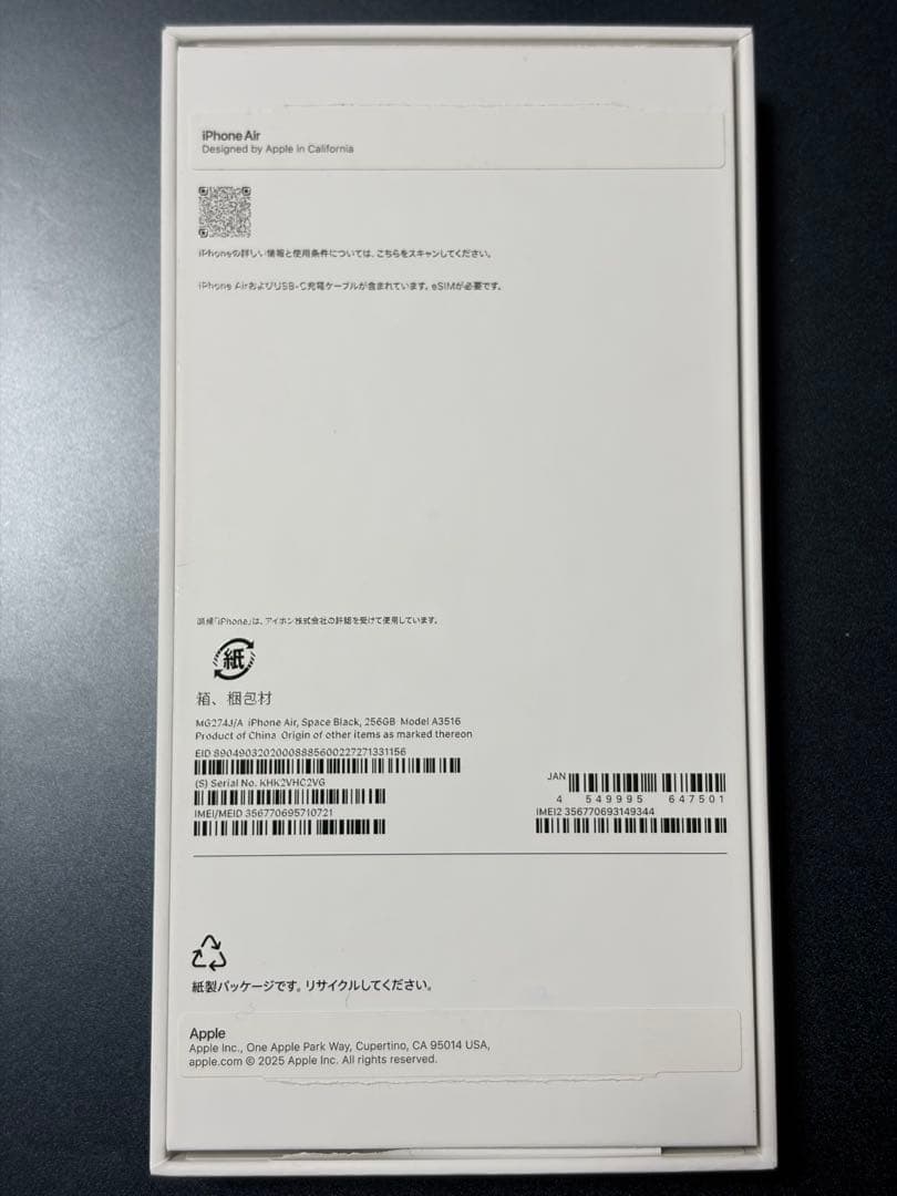 Apple iPhone air 256GB スペースブラック 国内版 本体