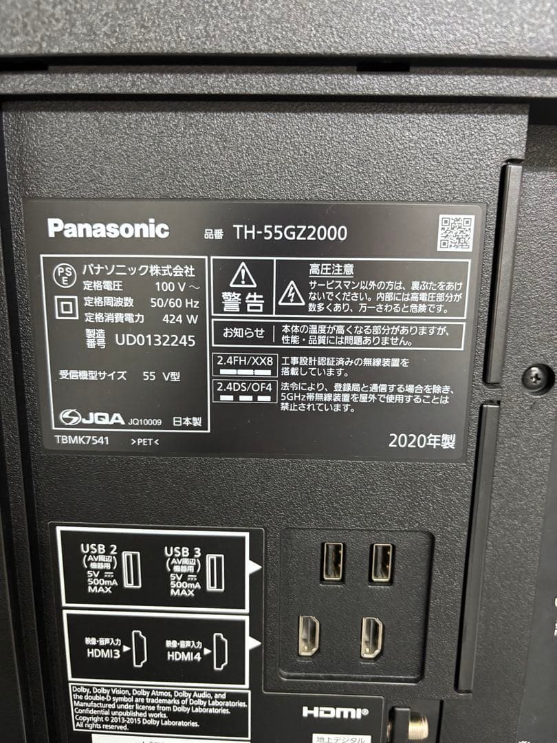 Panasonic TH-55GZ2000 55型 有機ELテレビ フラッグシッ