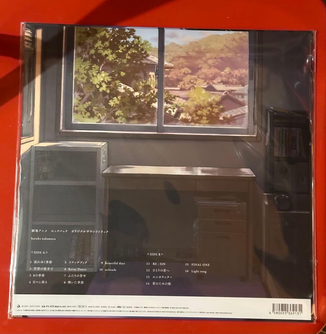 映画『ルックバック』サントラ　アナログレコード